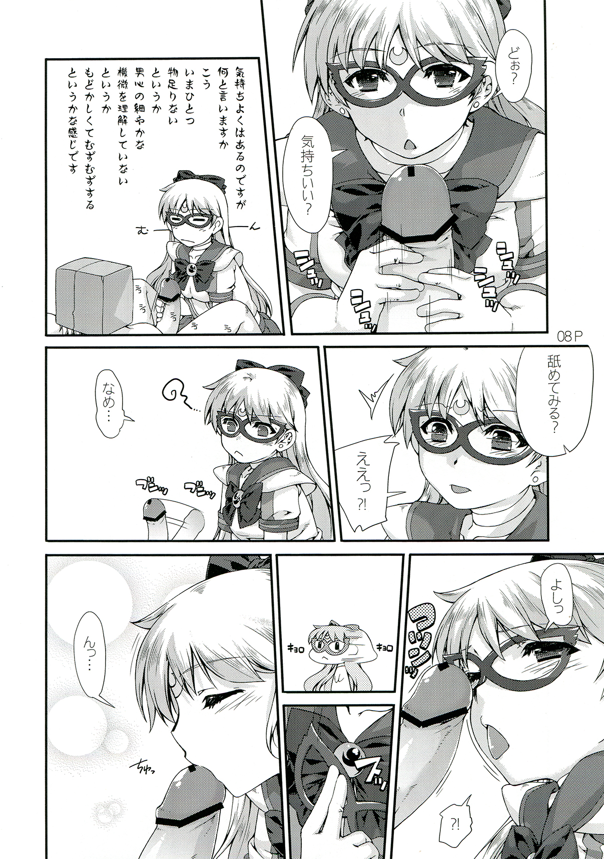 Dokin page 10 full