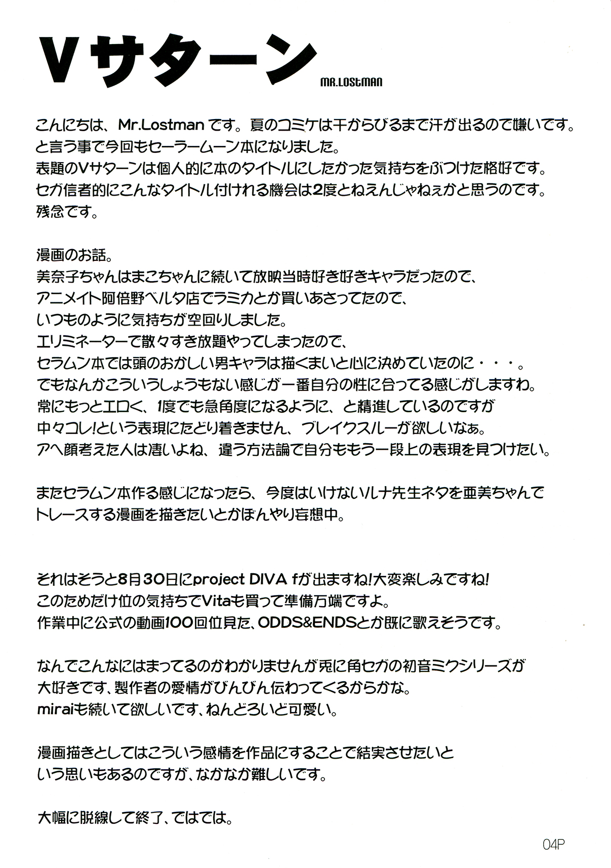 Dokin page 6 full