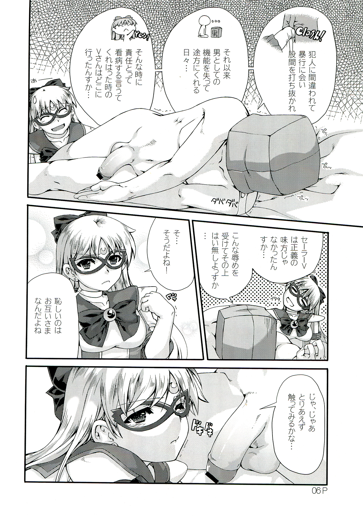 Dokin page 8 full