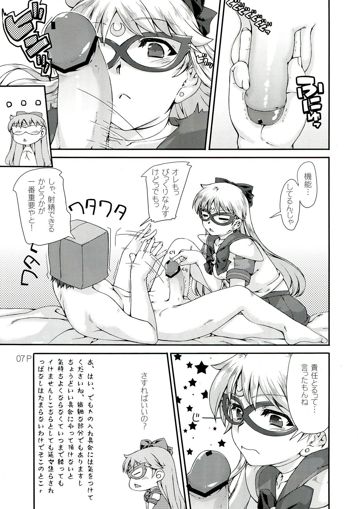 Dokin page 9 full