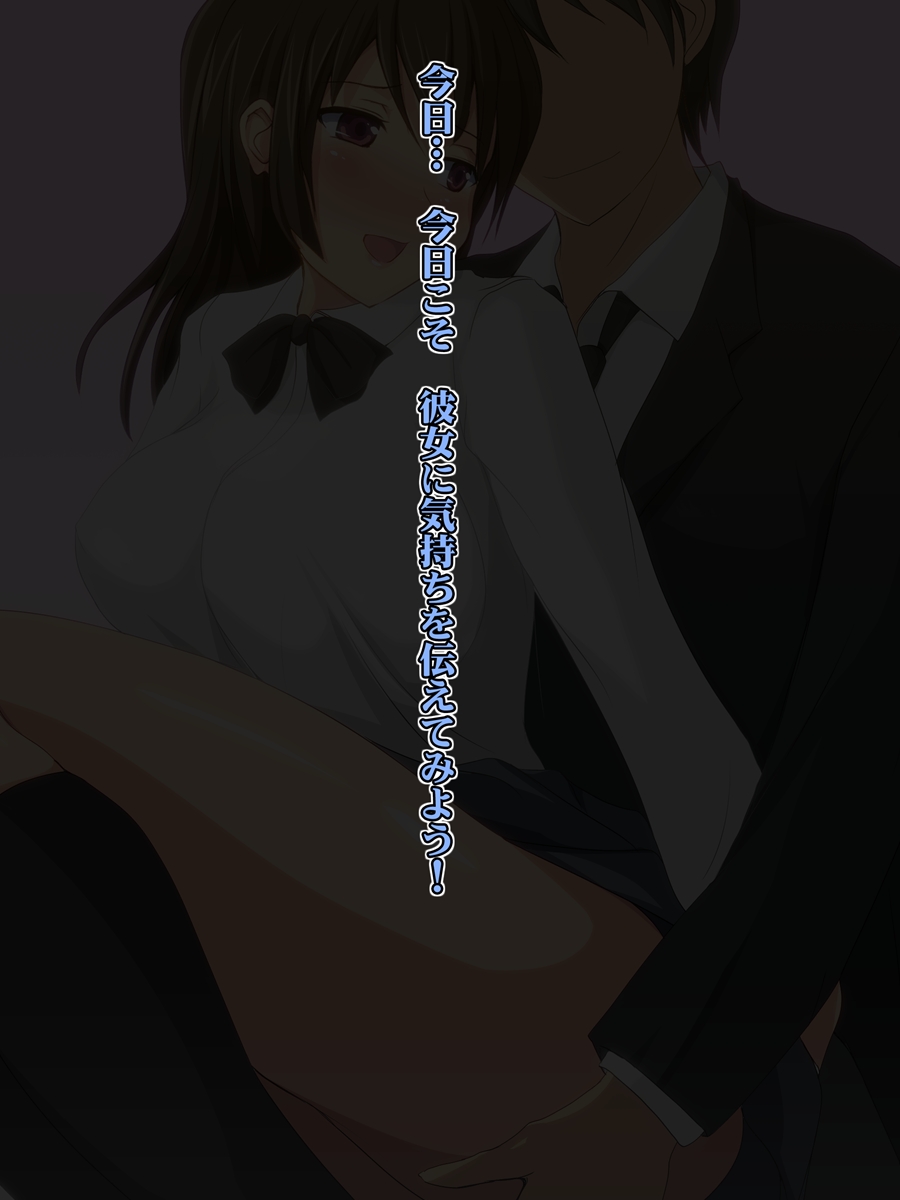 Osananajimi wa Youmuin no Mesu page 5 full