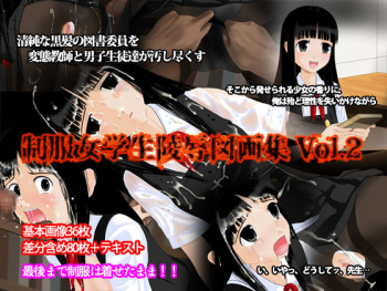 Violated Uniform Schoolgirl Book Vol2 cover