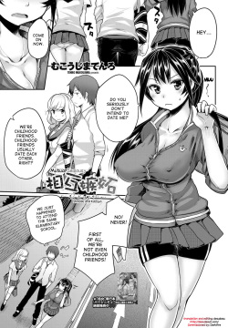 Sougo Shitto ~Shinobu to Kazuya~ | Mutual Jealousy ~ Shinobu and Kazuya ~
