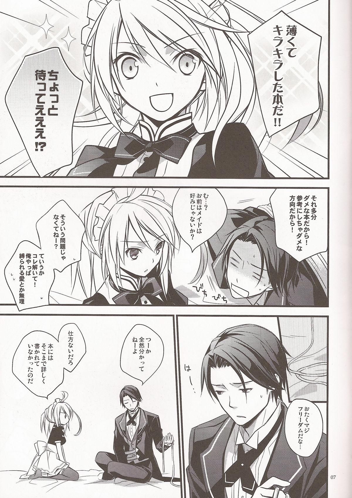 KiraKira page 5 full