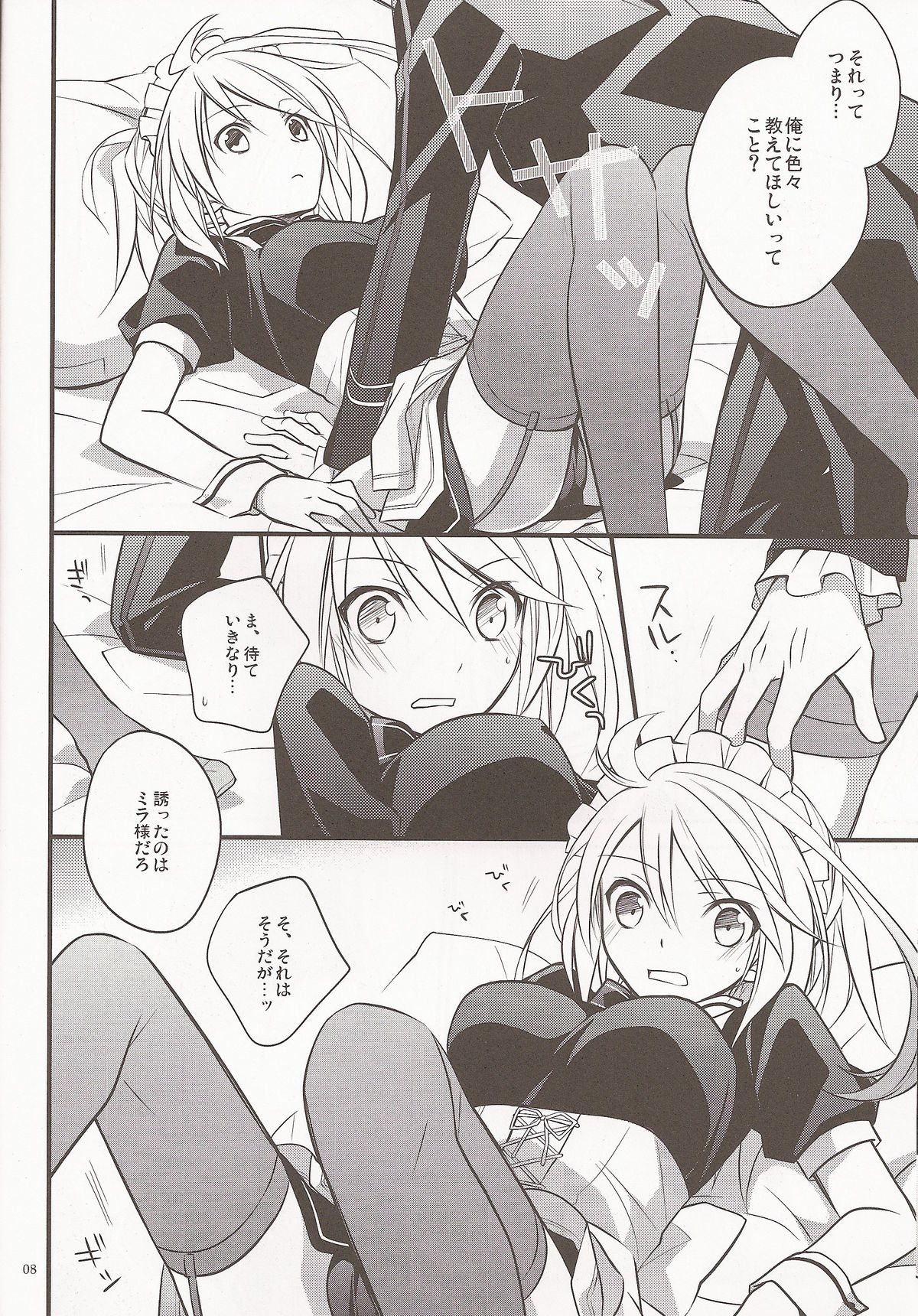 KiraKira page 6 full