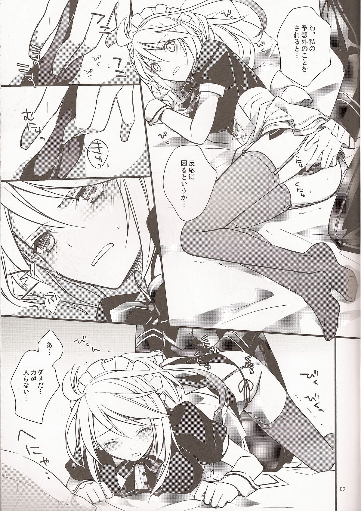 KiraKira page 7 full