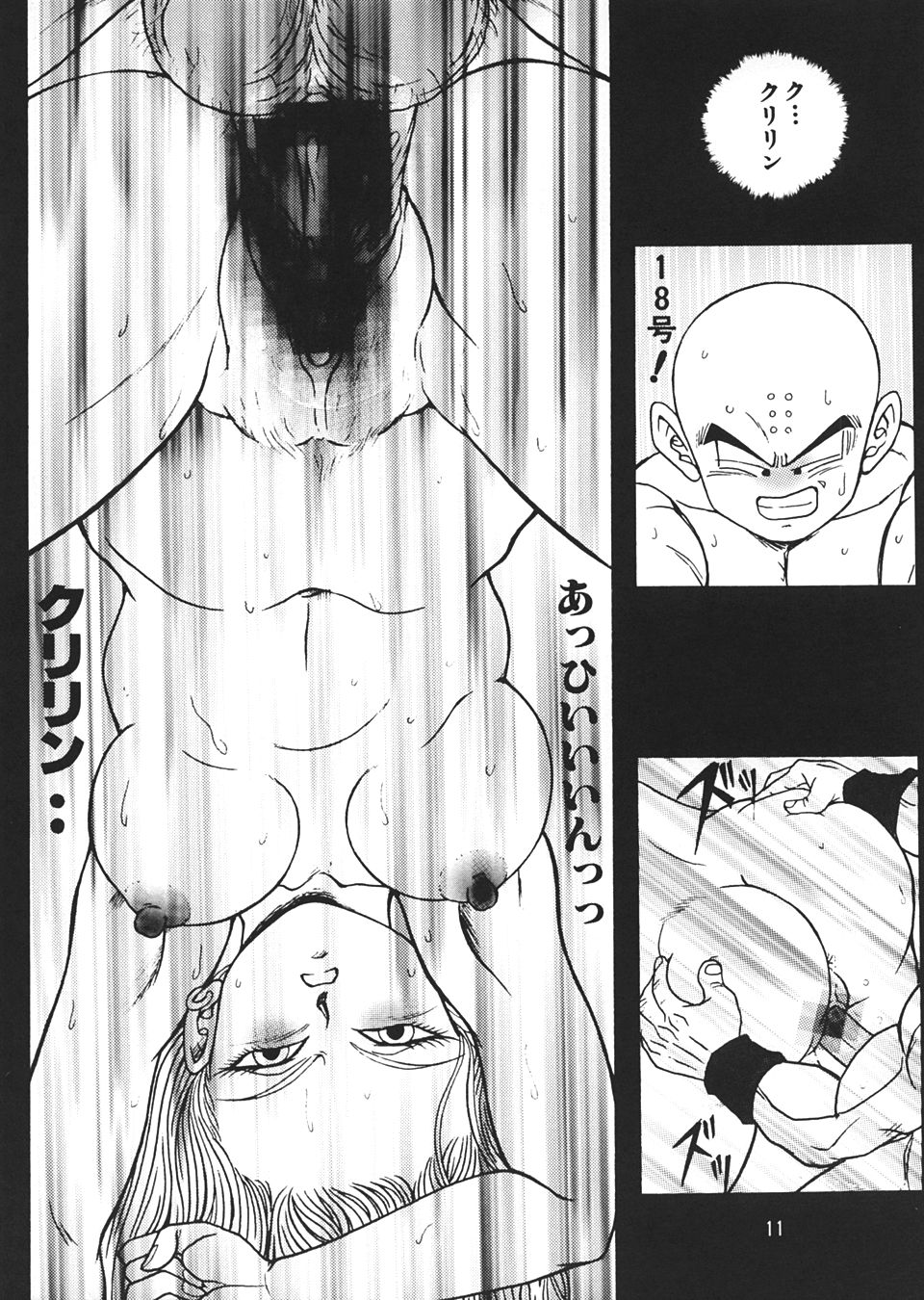 DRAGONBALL H page 10 full