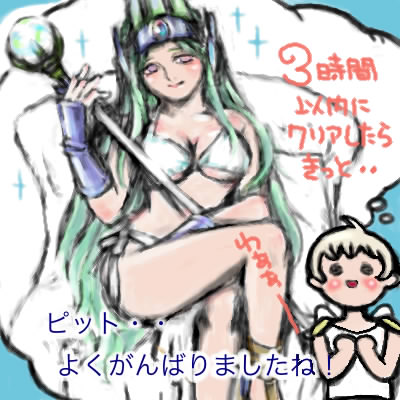 Palutena page 5 full