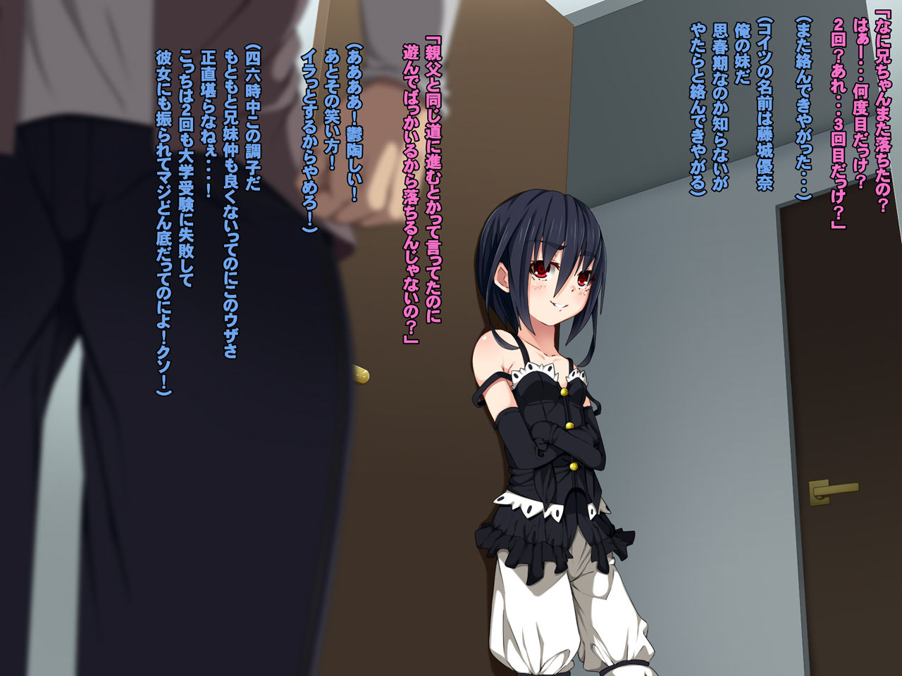 Imouto ga Shoujiki Uttoushikatta node Choukyou shite mita page 5 full