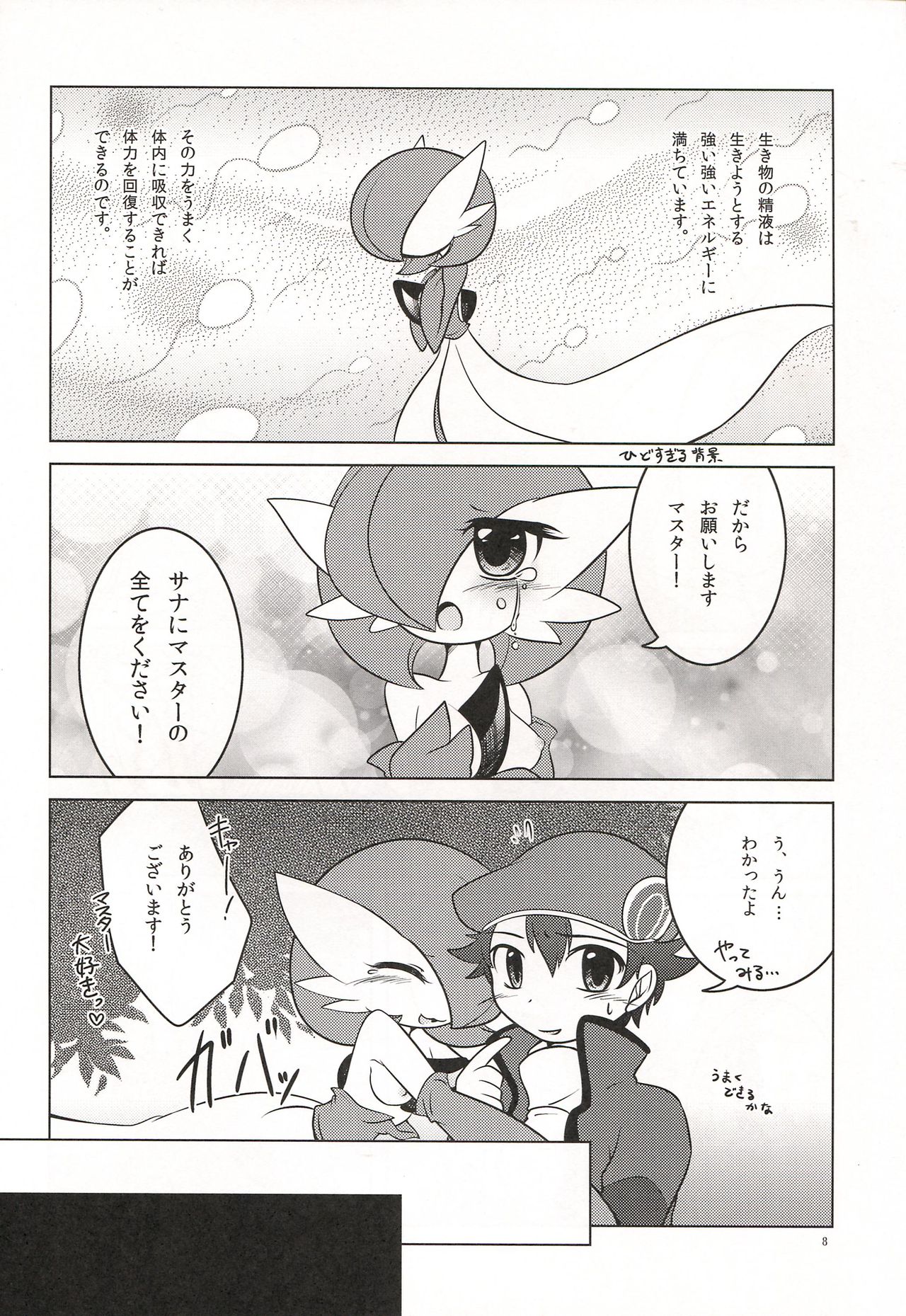 Synchro * Meditation page 7 full