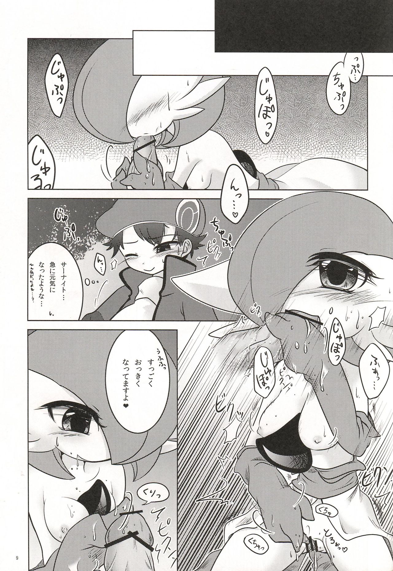 Synchro * Meditation page 8 full