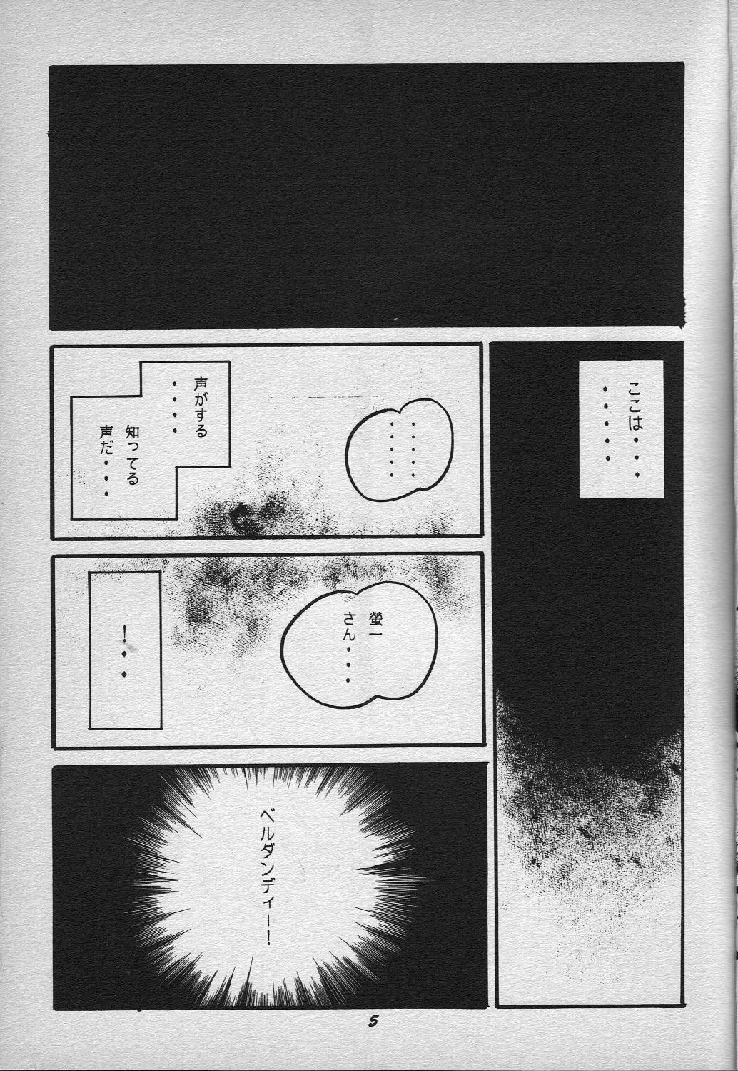 HOHETO 18 page 6 full