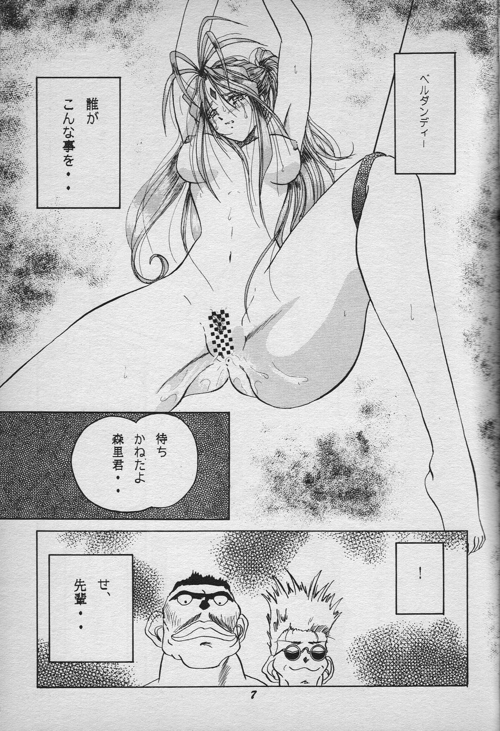 HOHETO 18 page 8 full