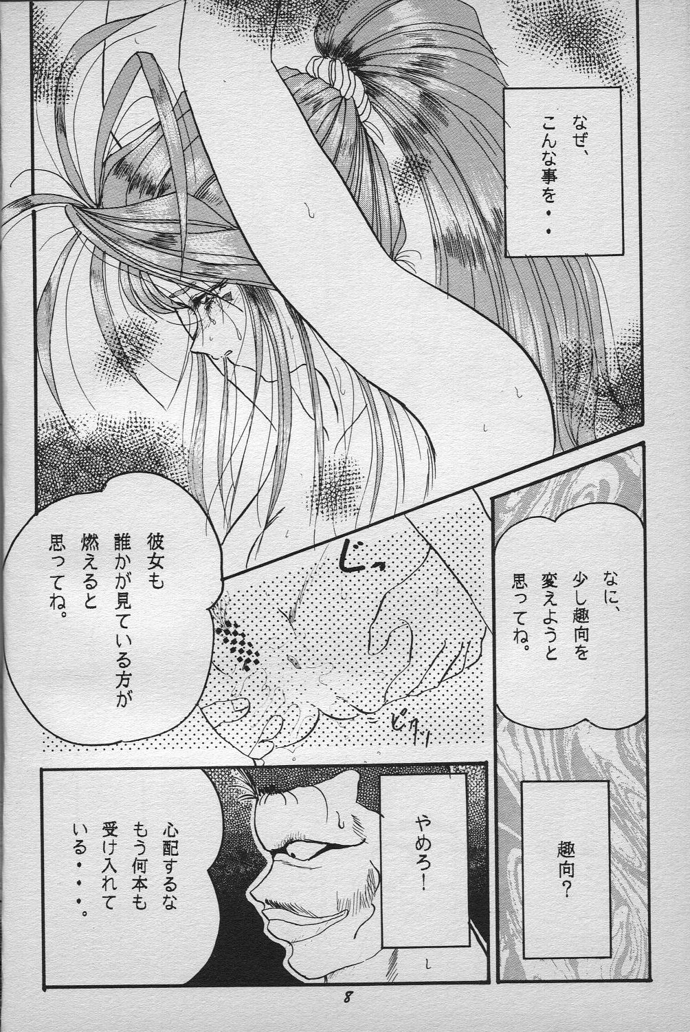 HOHETO 18 page 9 full