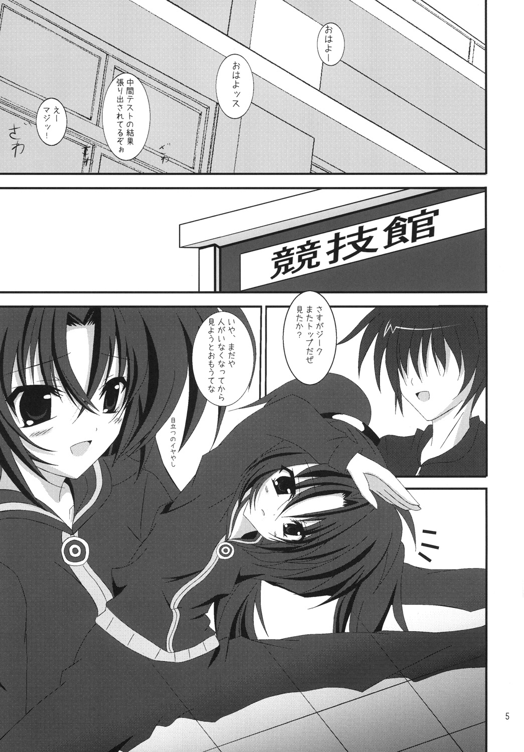 Medatsu no Iyaya mon page 4 full