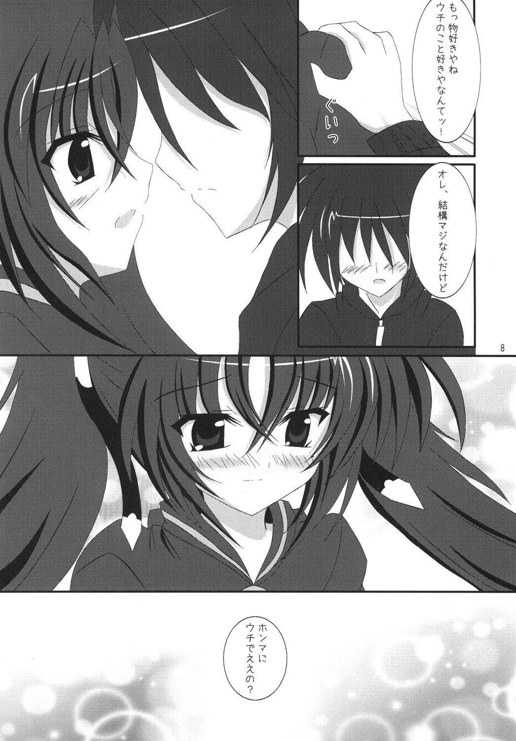 Medatsu no Iyaya mon page 7 full