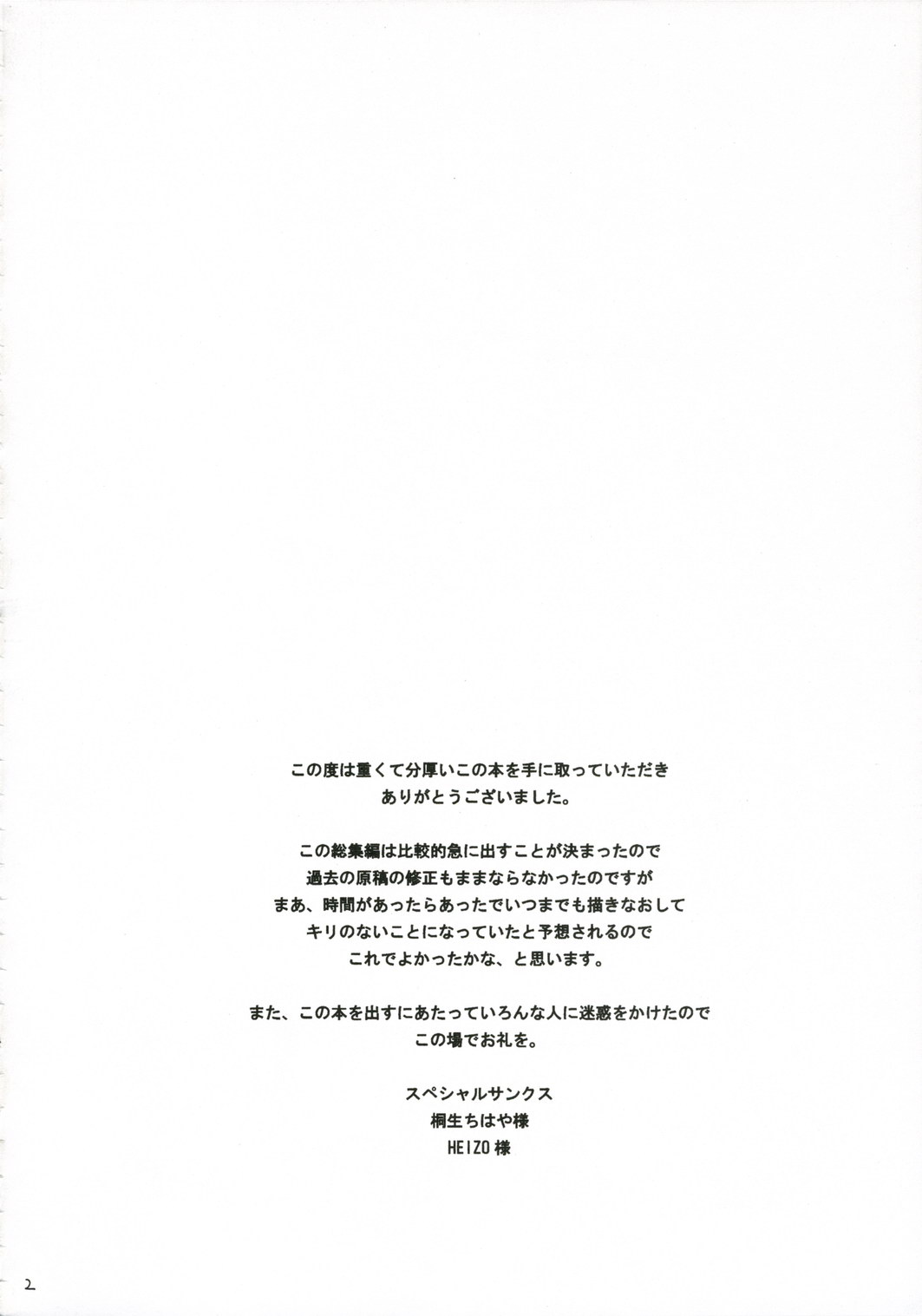 PRETTY NEIGHBOR&amp;! Soushuuhen page 3 full