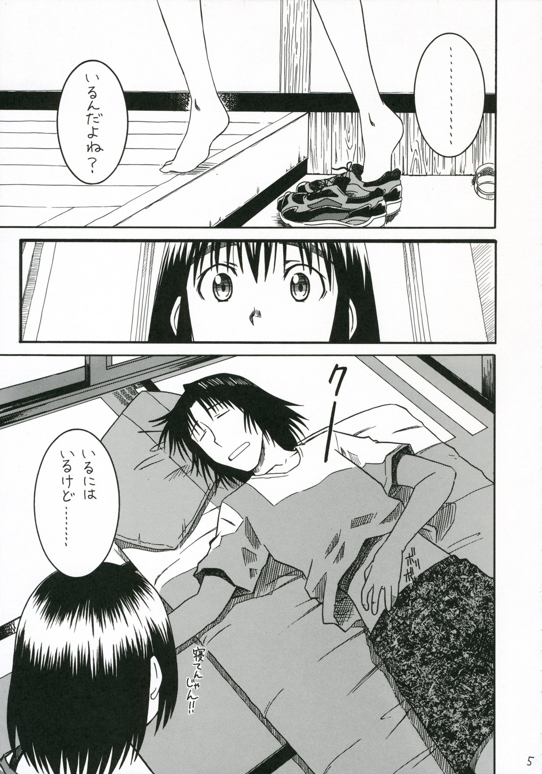 PRETTY NEIGHBOR&amp;! Soushuuhen page 6 full