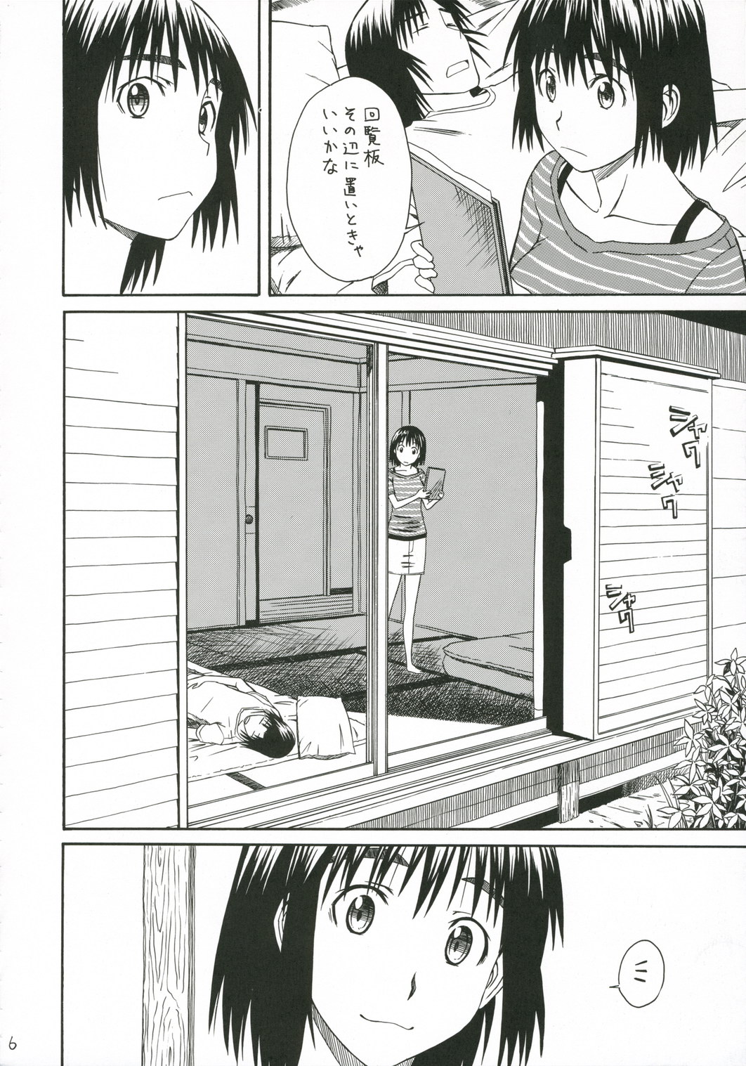 PRETTY NEIGHBOR&amp;! Soushuuhen page 7 full