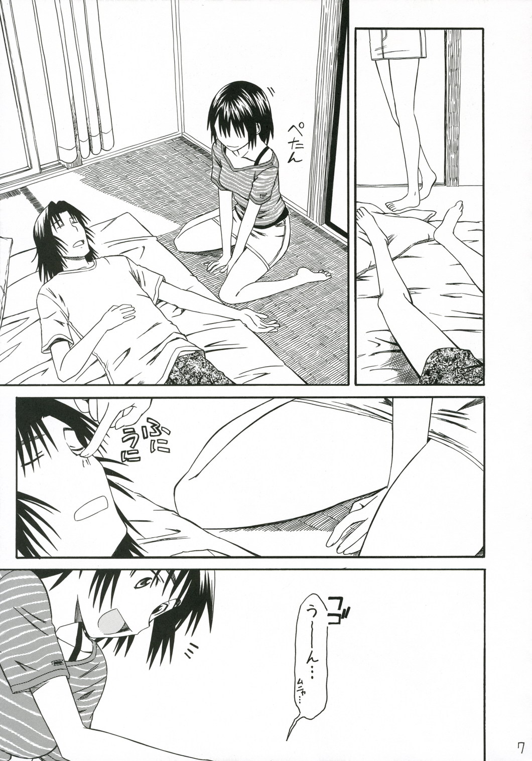 PRETTY NEIGHBOR&amp;! Soushuuhen page 8 full