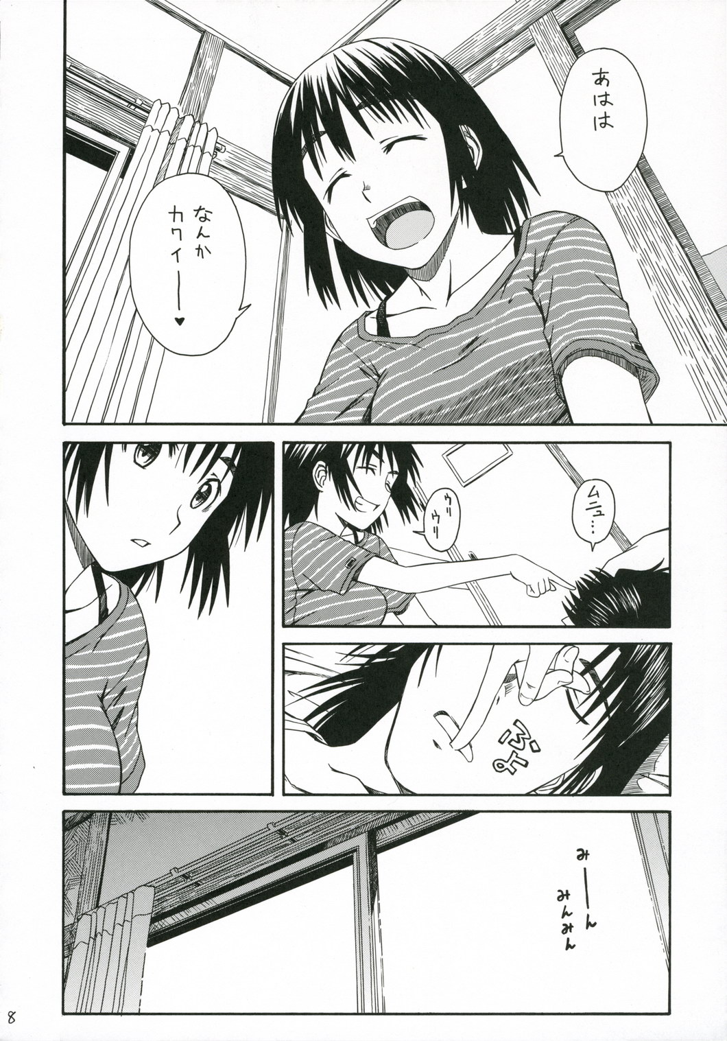 PRETTY NEIGHBOR&amp;! Soushuuhen page 9 full