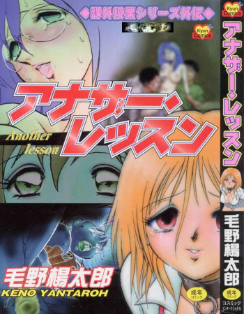 Another Lesson Ch. 1-4 cover