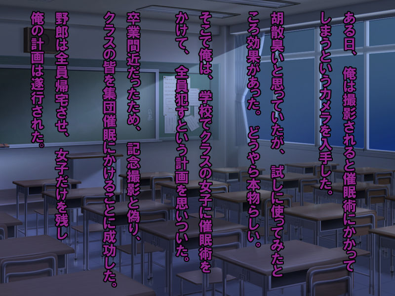 Saimin School ~Gakkou no Joshi ni Shuudan Saimin o Kakete Zenin o Okashita Ore~ page 2 full