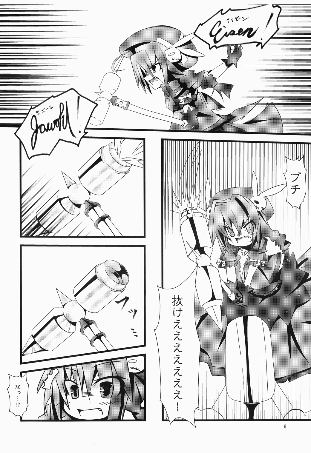 Yuri Kago no Jikan page 6 full
