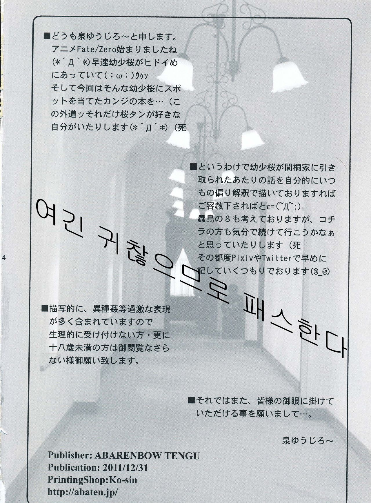Kotori Zero page 3 full