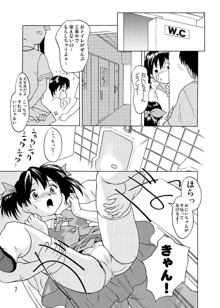 Aun page 7 full