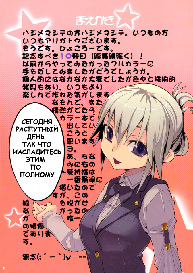 Dream Color page 2 full