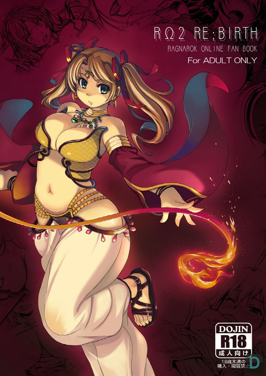 RΩ2 RE;BIRTH page 1 full