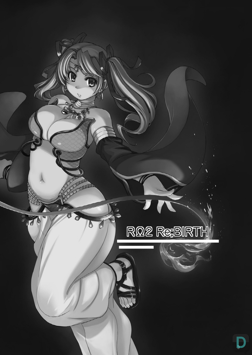 RΩ2 RE;BIRTH page 3 full