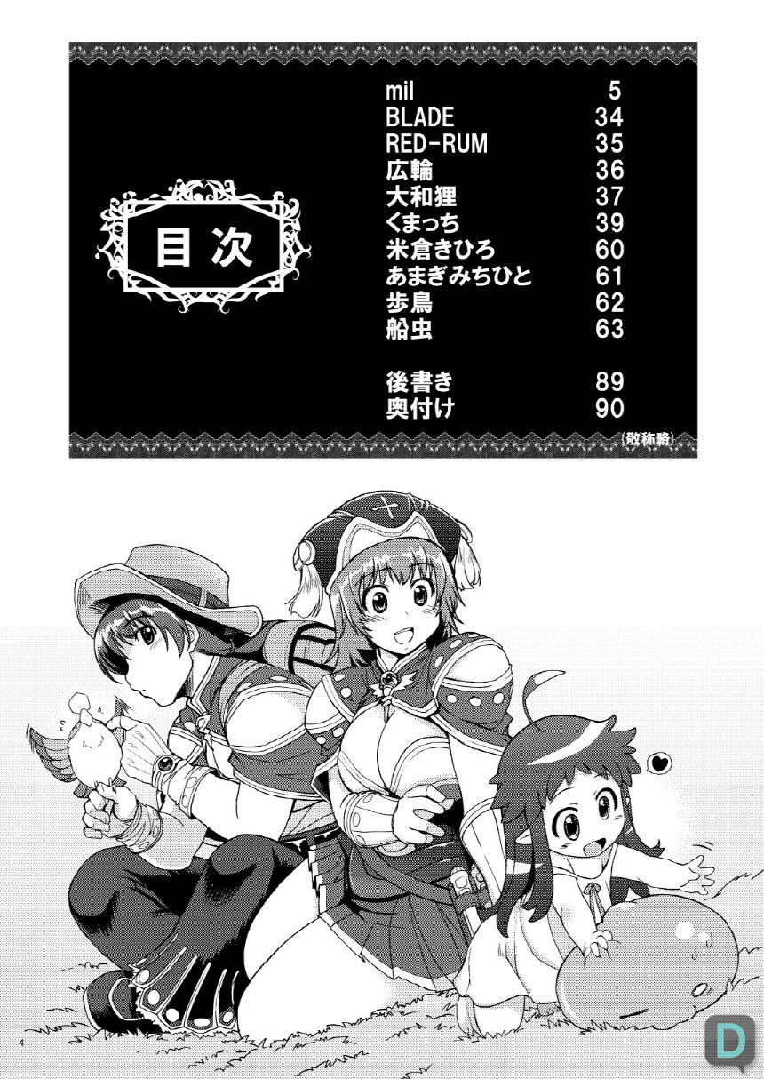 RΩ2 RE;BIRTH page 4 full
