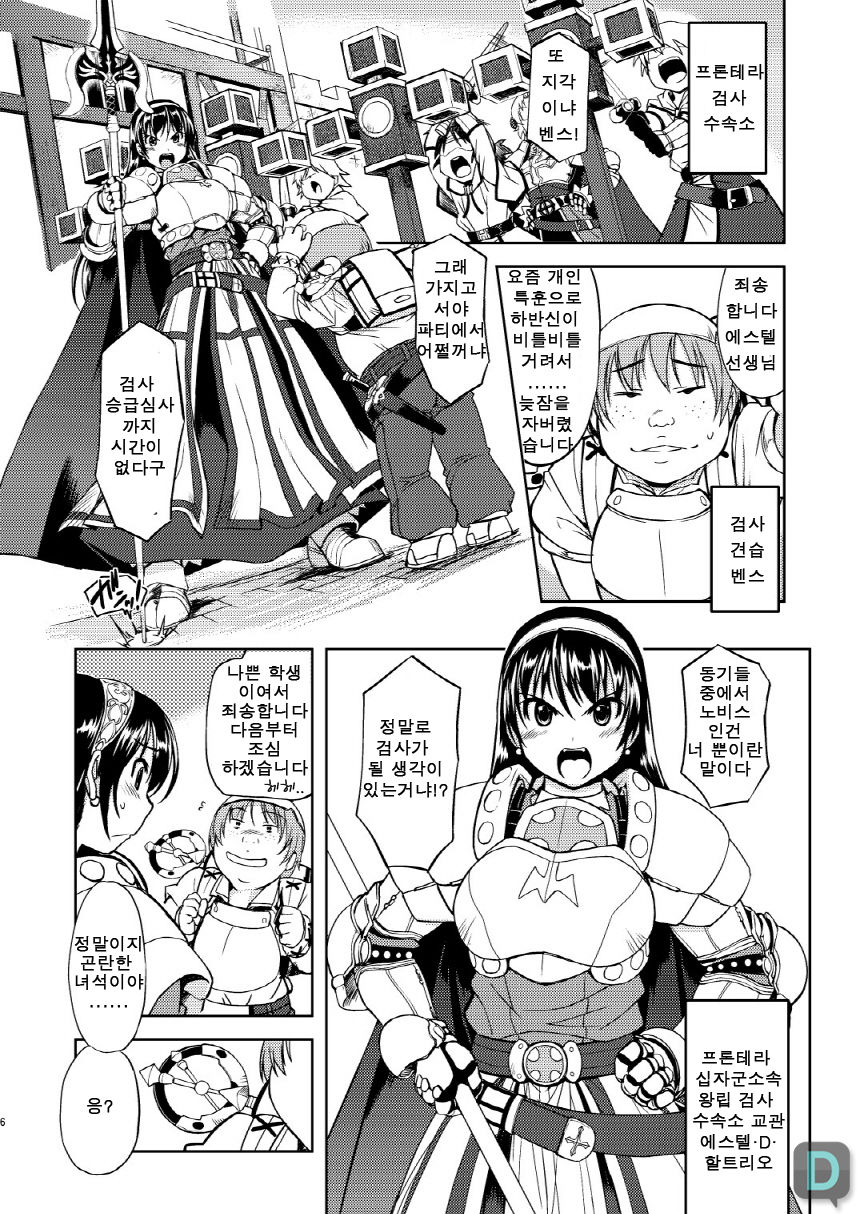 RΩ2 RE;BIRTH page 6 full