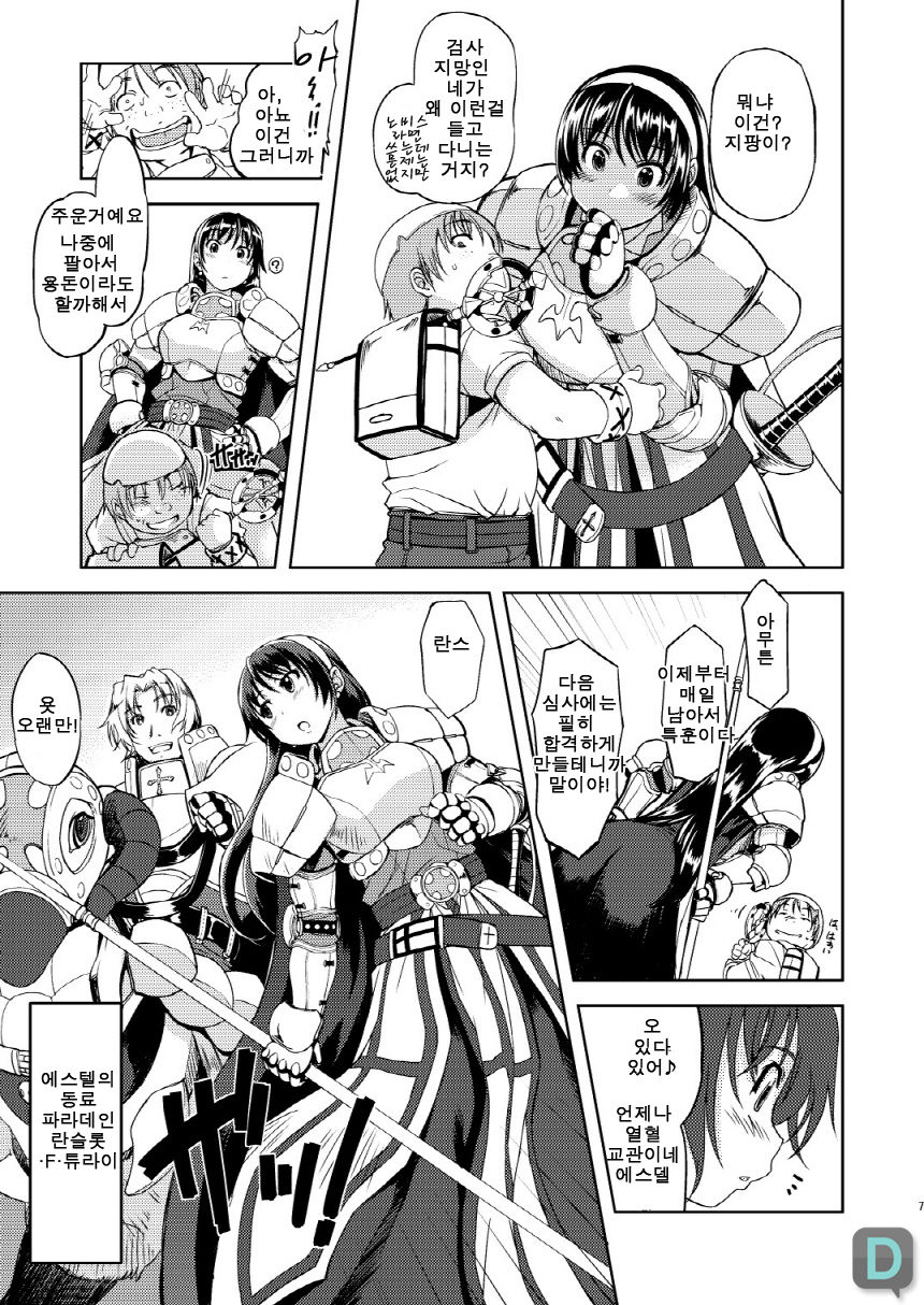 RΩ2 RE;BIRTH page 7 full