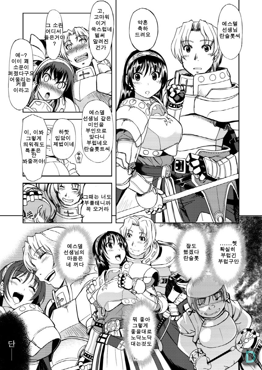 RΩ2 RE;BIRTH page 9 full
