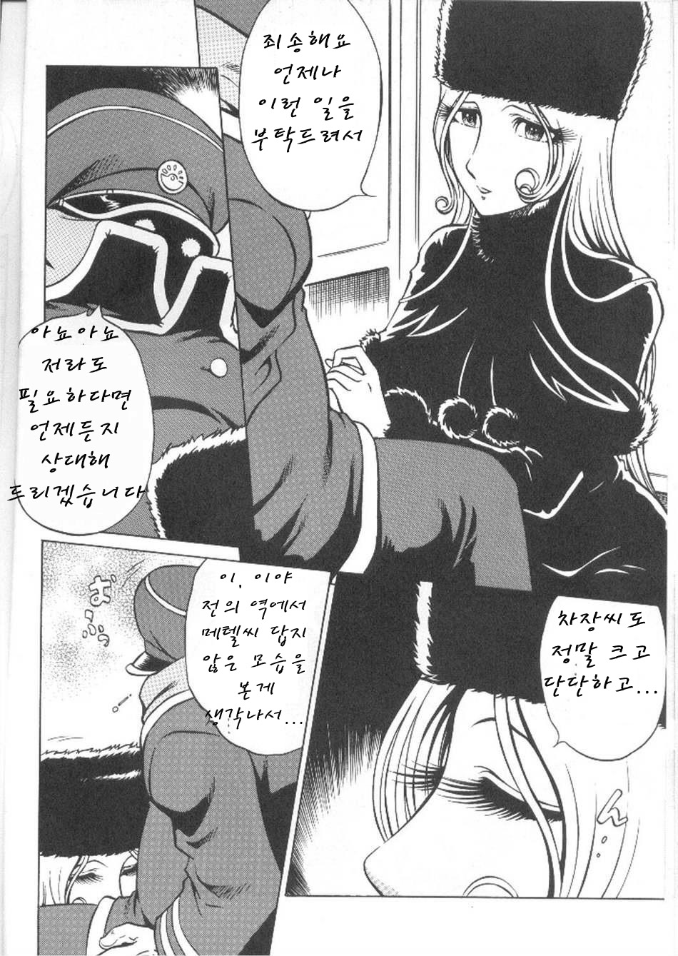 NIGHT HEAD 999 page 4 full