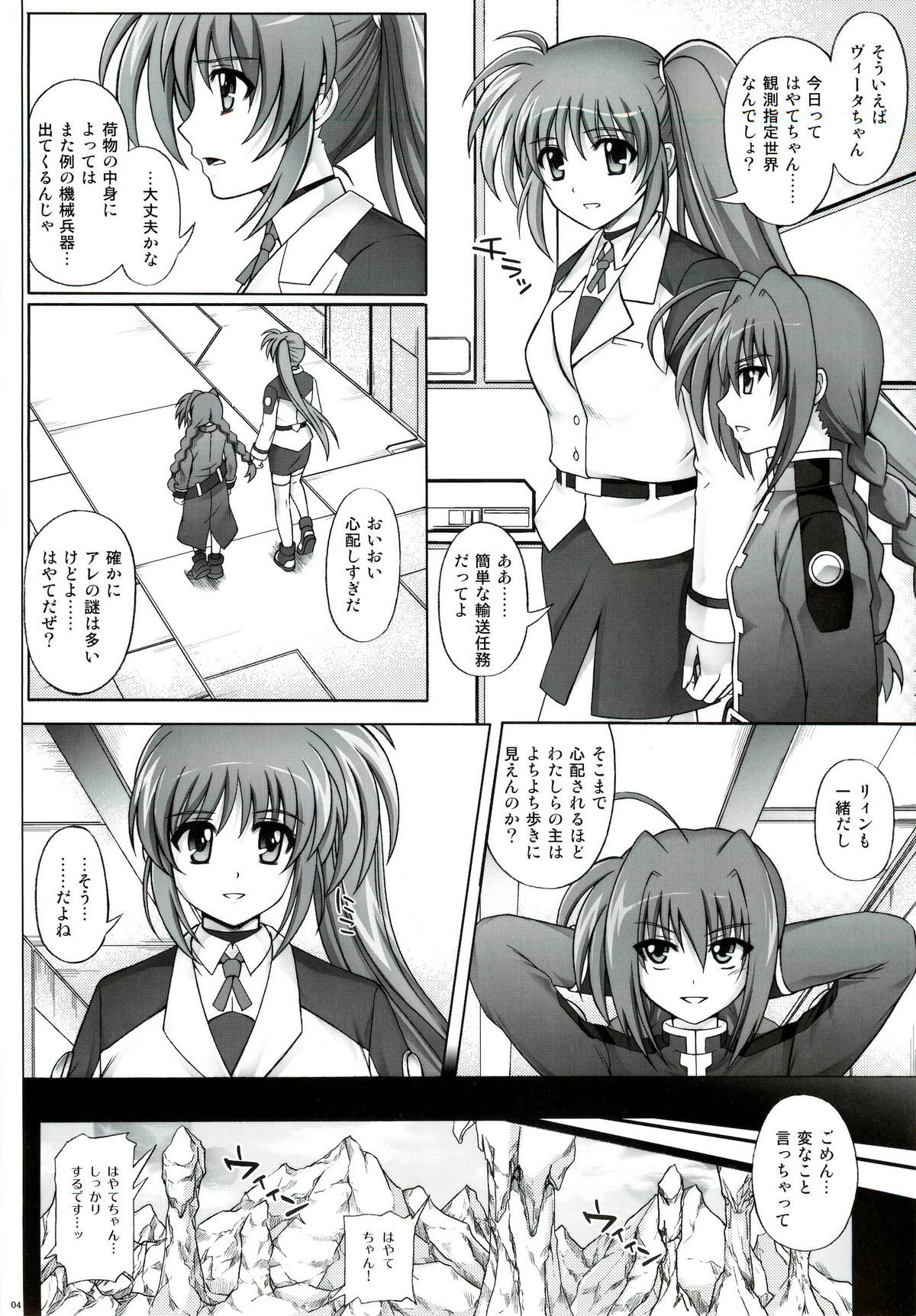 T-06 HAYATEN page 4 full