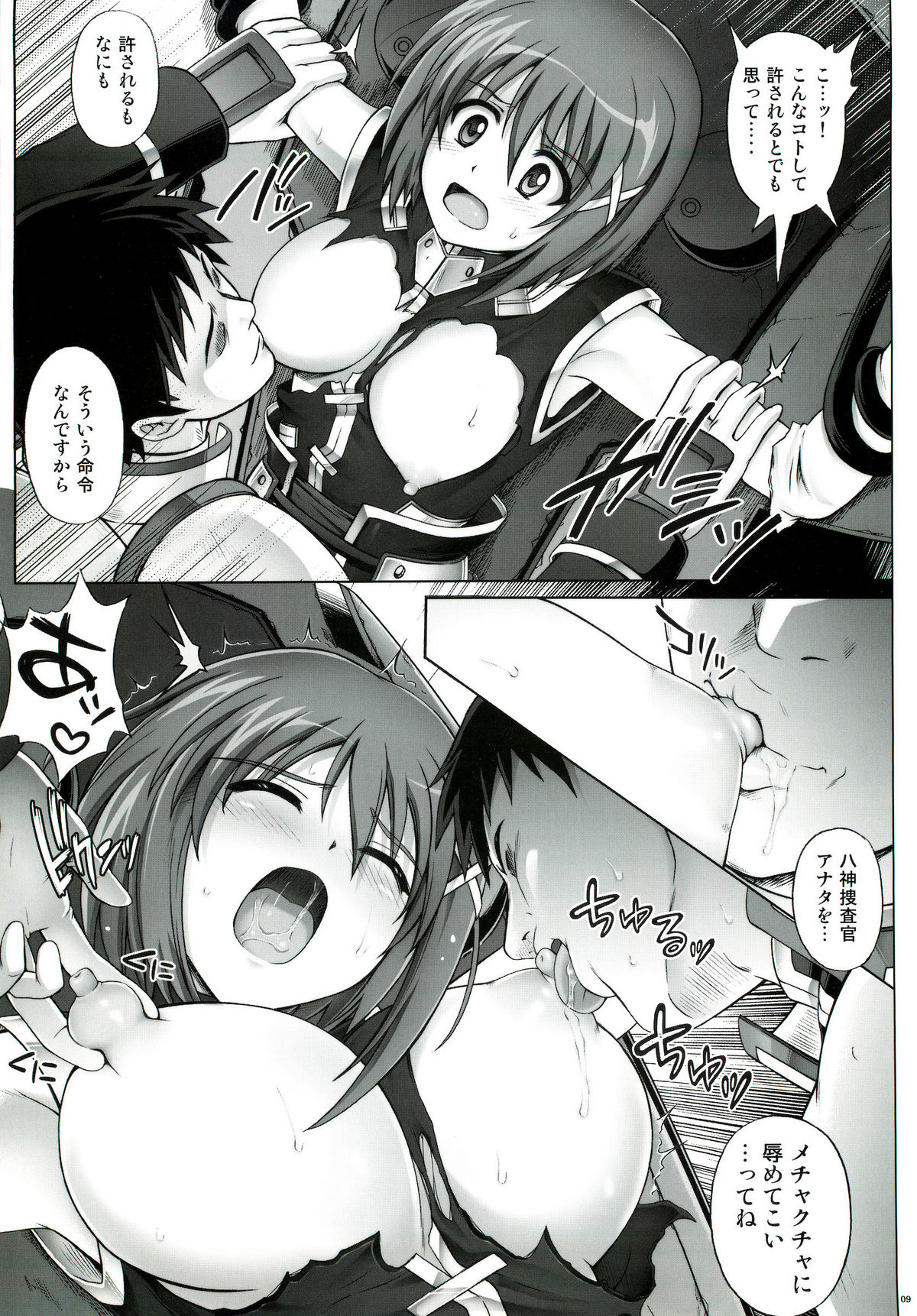 T-06 HAYATEN page 9 full