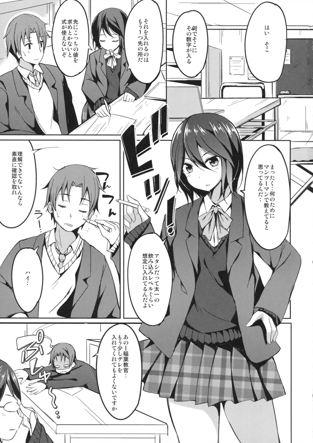 Shinon Vibration page 2 full