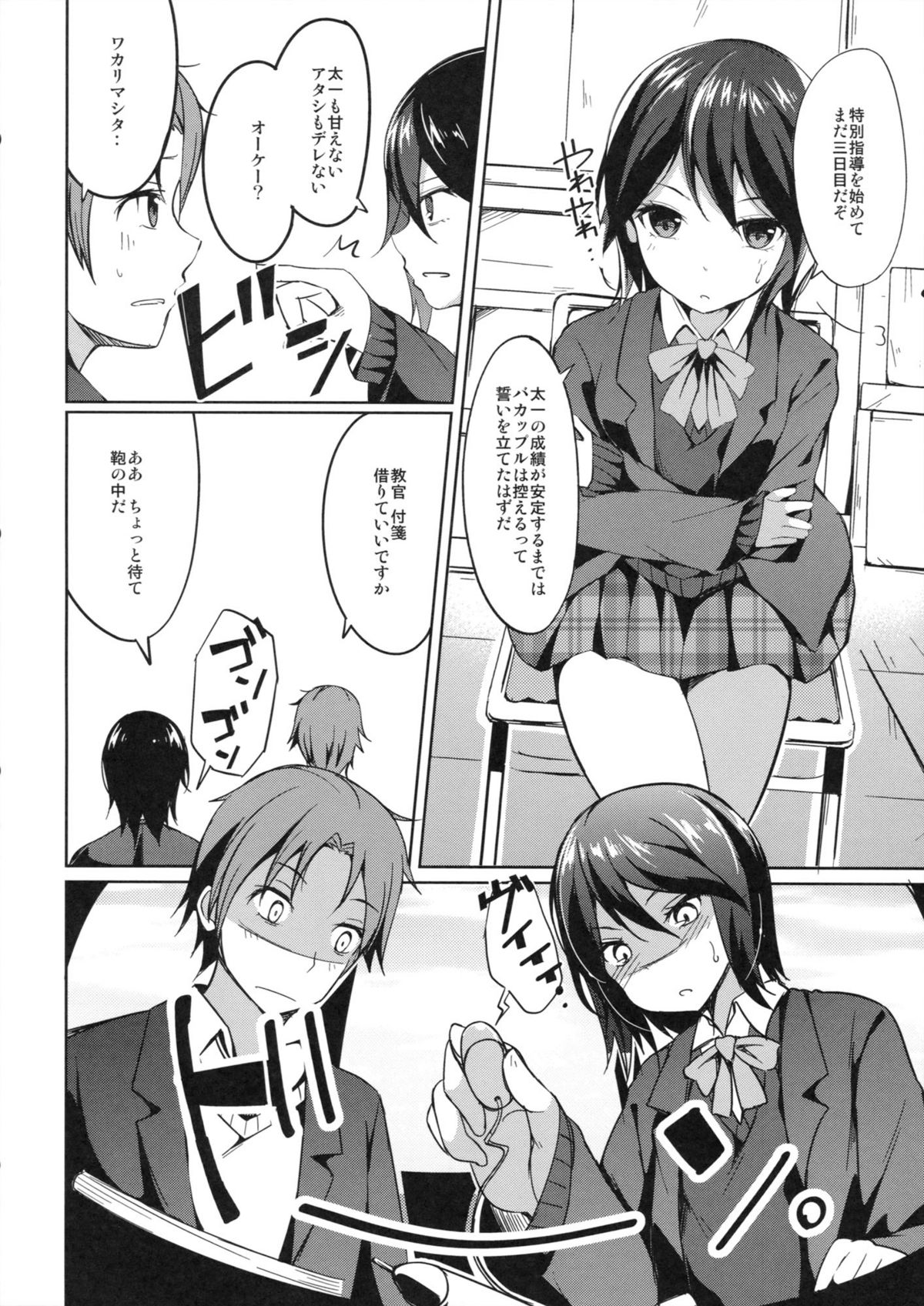 Shinon Vibration page 3 full
