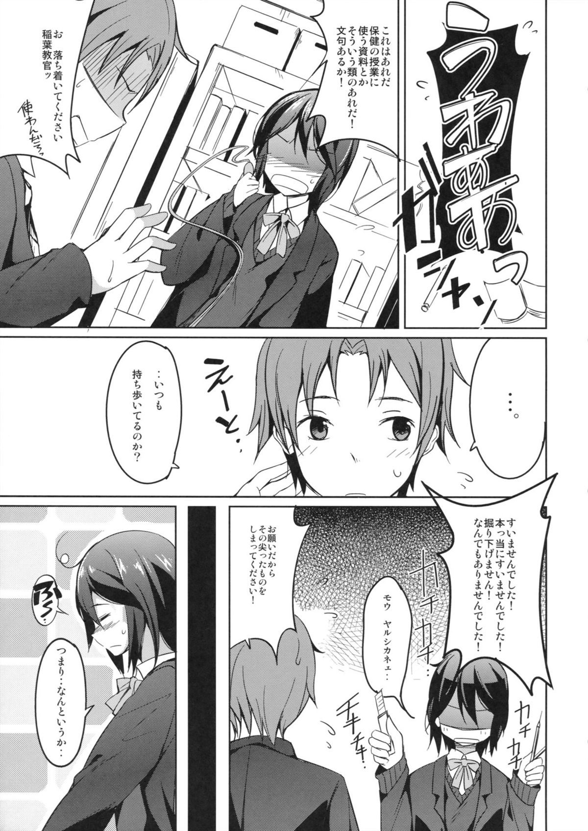 Shinon Vibration page 4 full