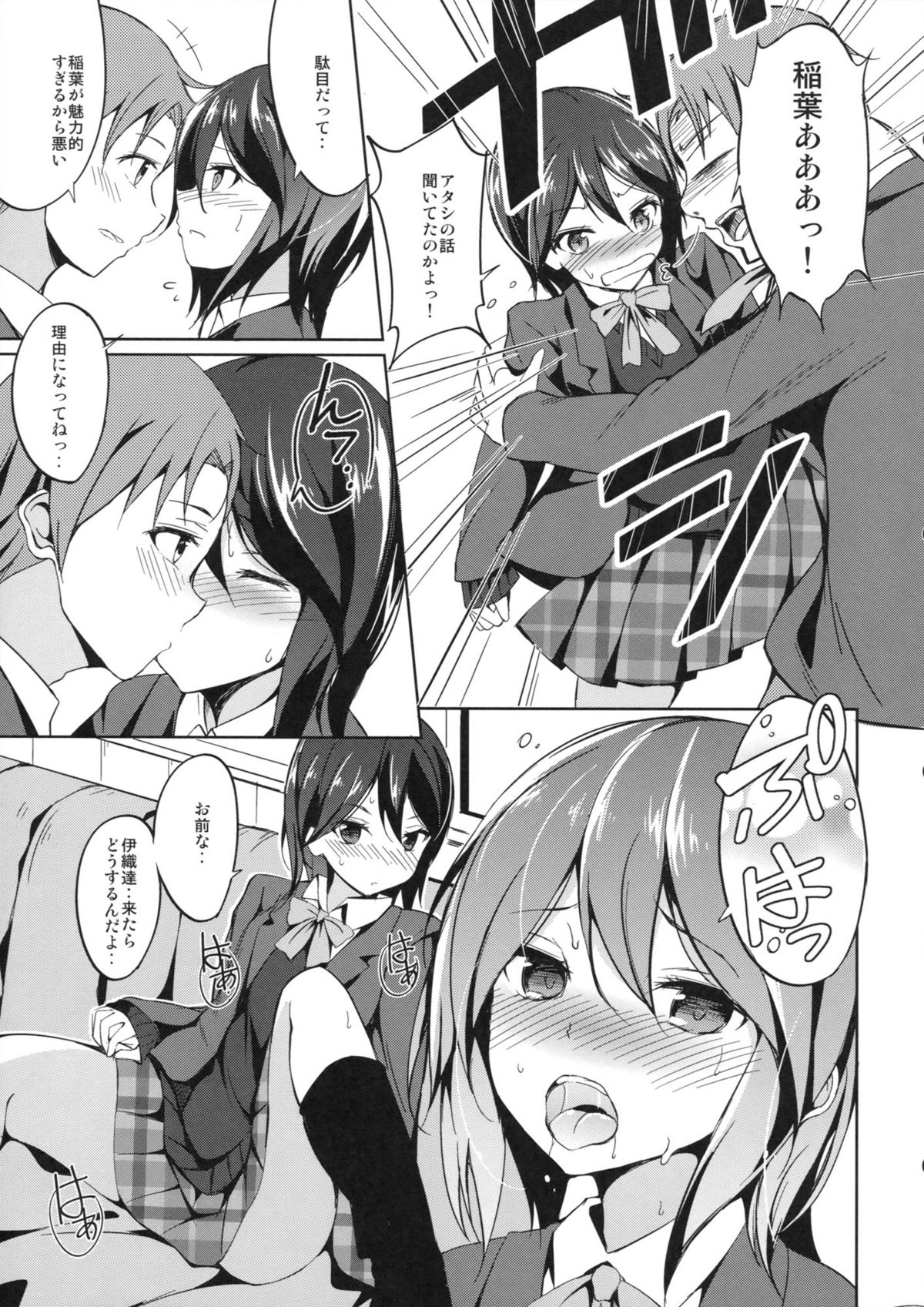 Shinon Vibration page 6 full