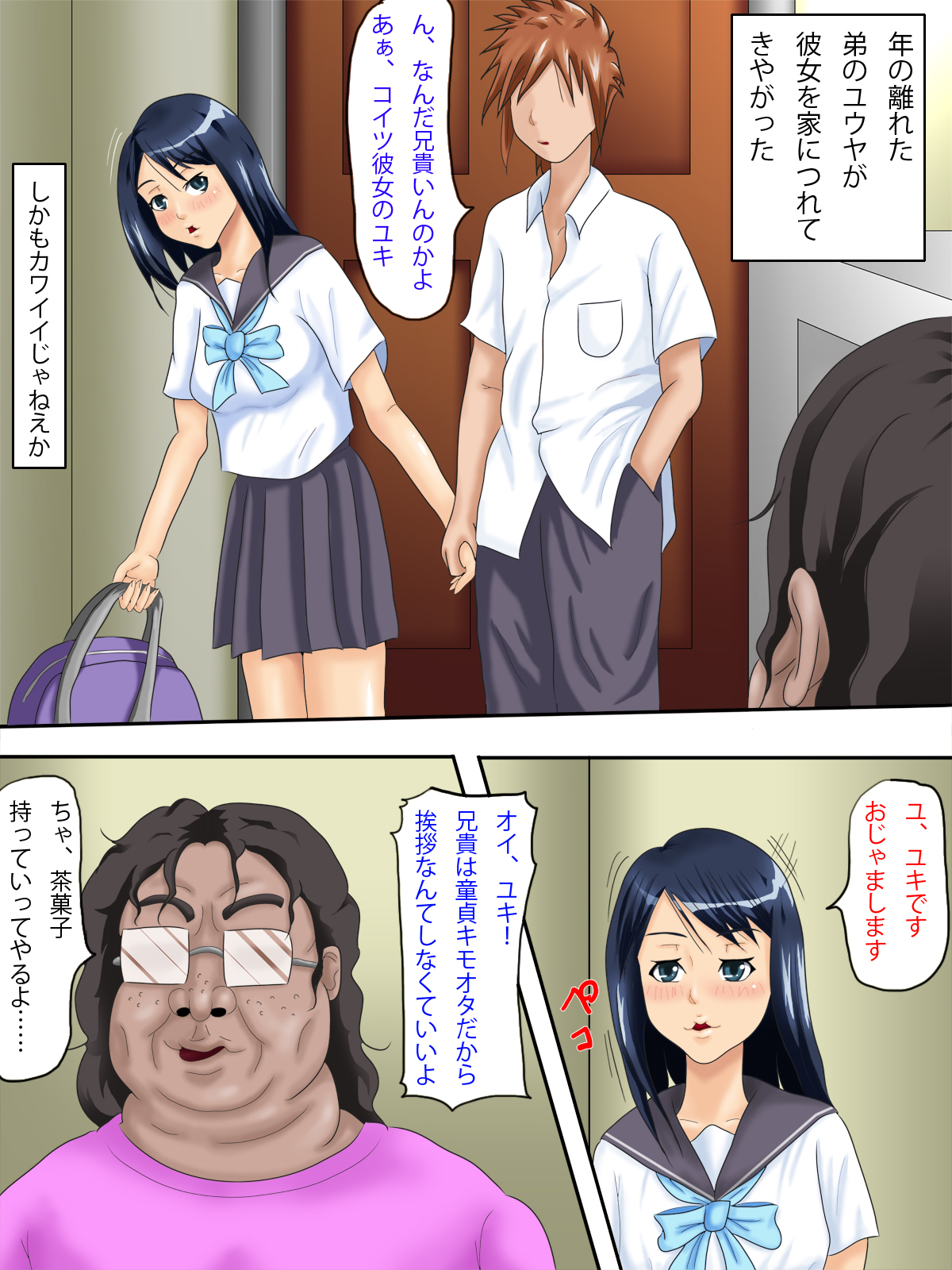 Kimomen ga Ikemen Otouto no Kanojo wo Netoru page 2 full