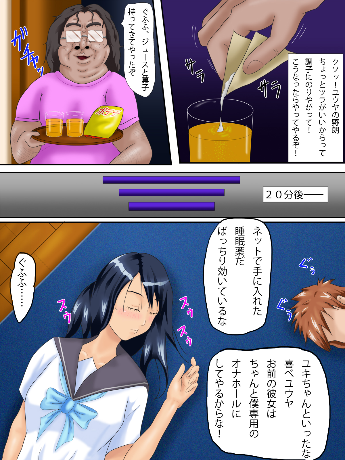 Kimomen ga Ikemen Otouto no Kanojo wo Netoru page 3 full