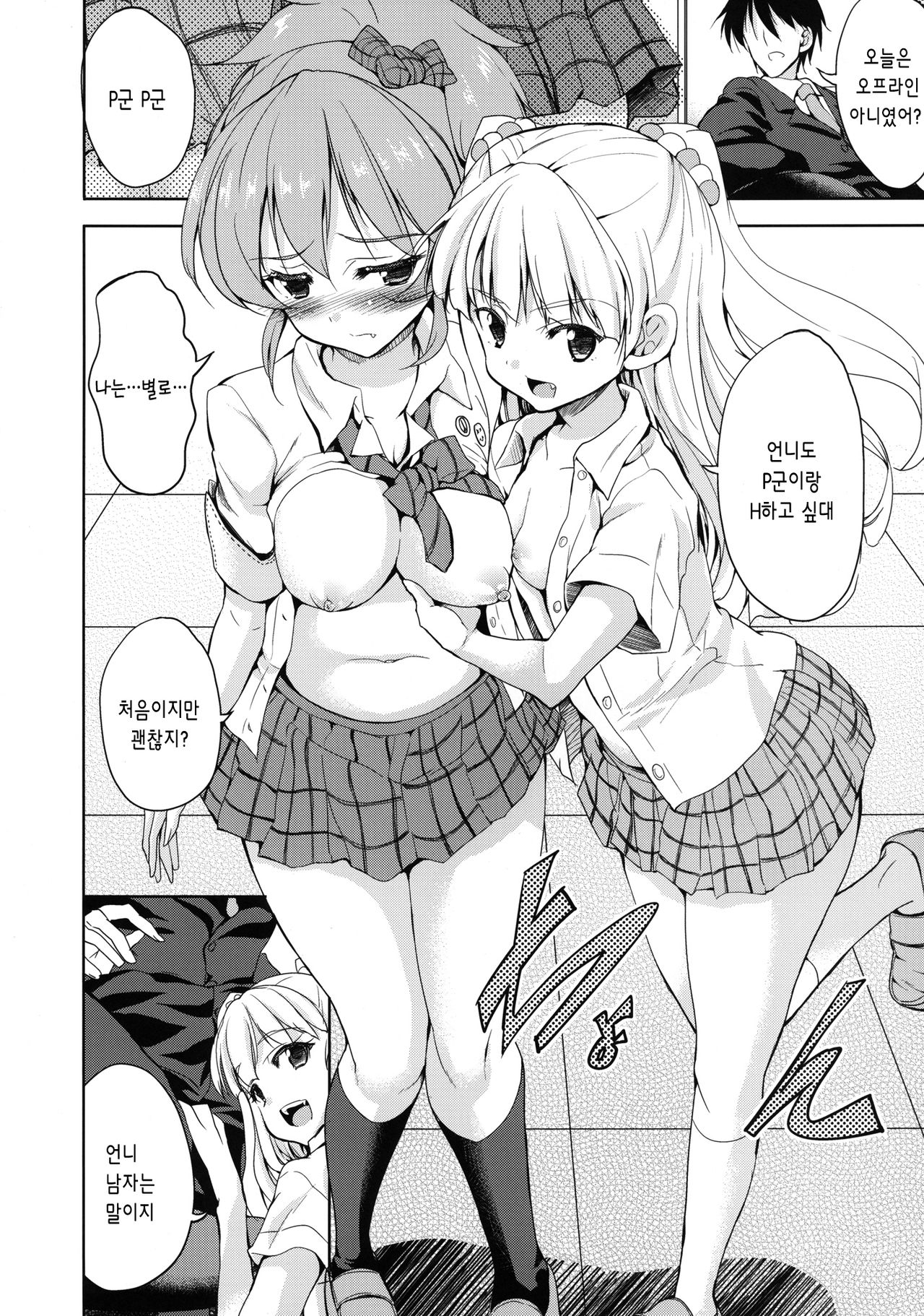 Catch-A-Ride!! page 7 full
