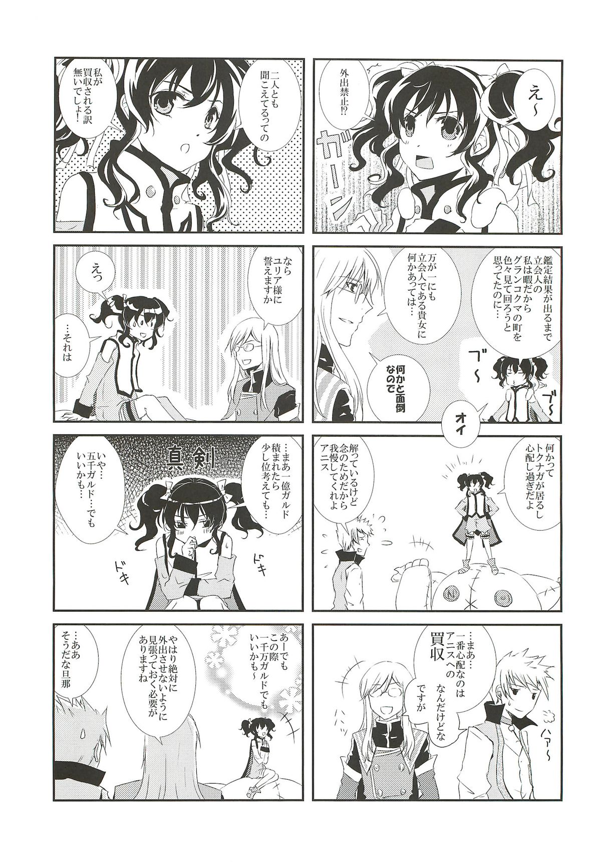 Nymphaea page 4 full