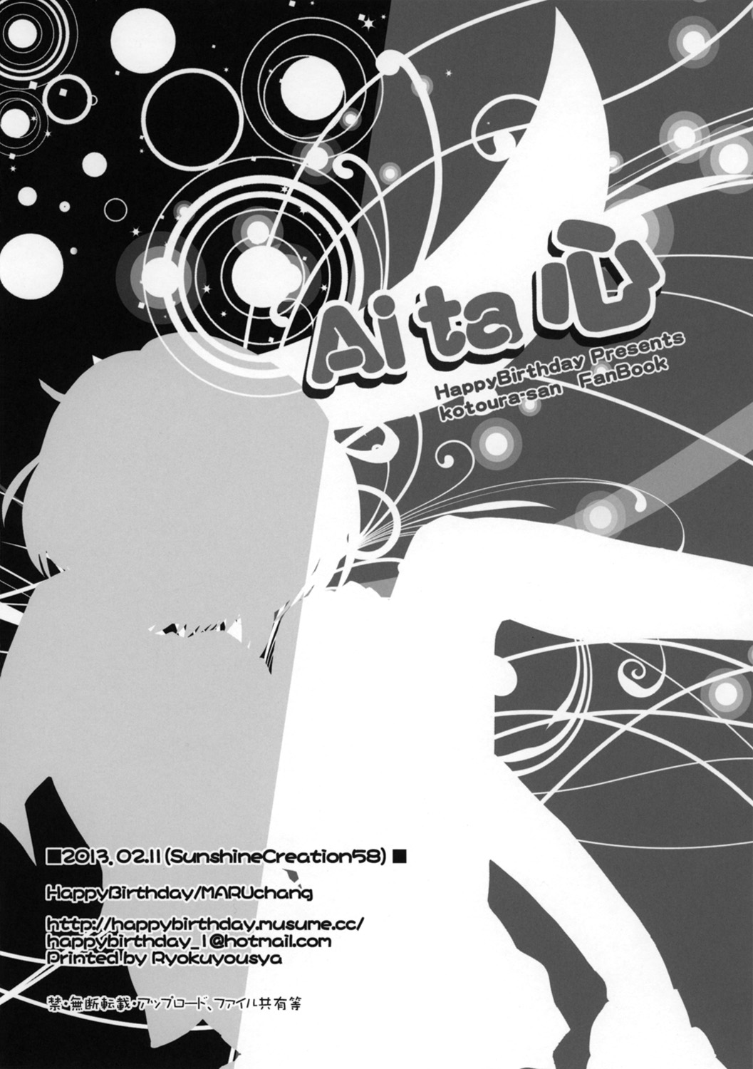 Aita Kokoro page 9 full