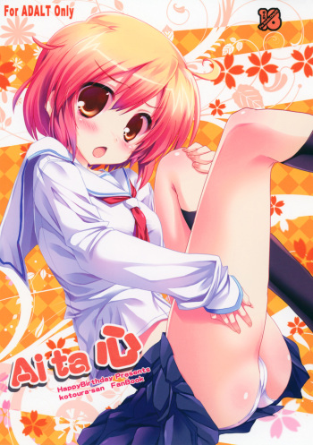 Aita Kokoro cover